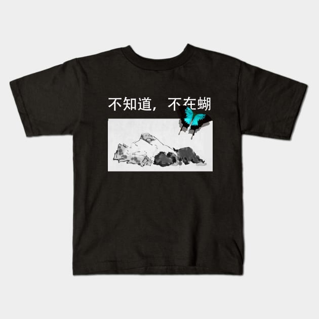 Zhuangzi Don't Know, Don't Care (Black Background) Kids T-Shirt by neememes